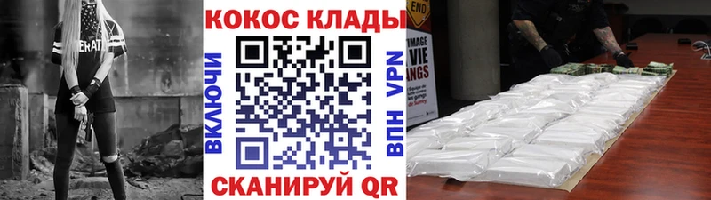 Купить Рязань КОКАИН Эквадор
