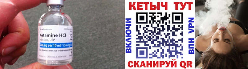 Кетамин VHQ  Купить закладки  Рязань 