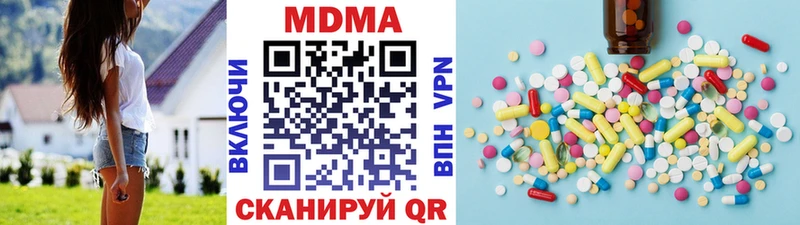МДМА кристаллы  Купить закладки  Рязань 